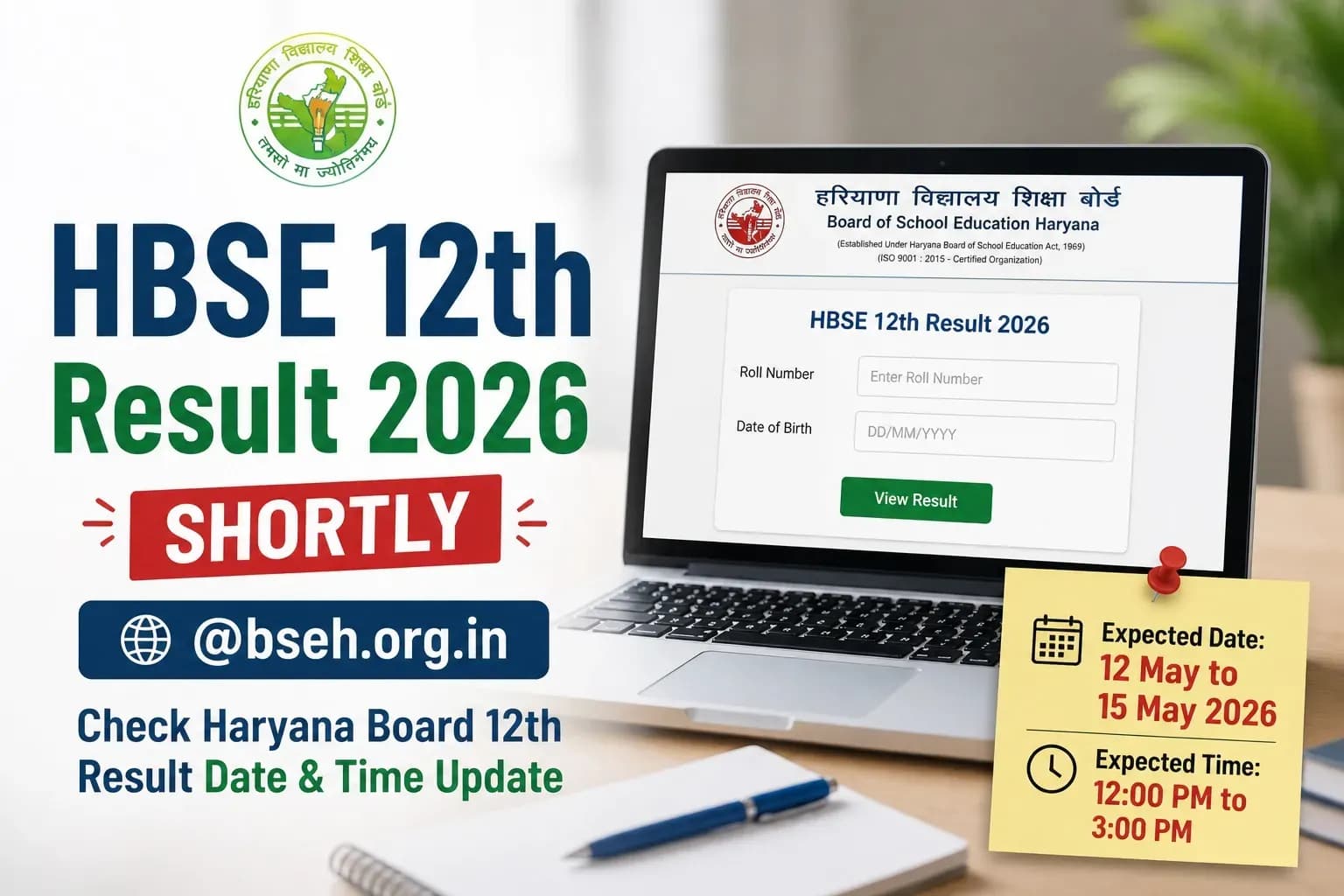 HBSE 12th Result 2026 Shortly