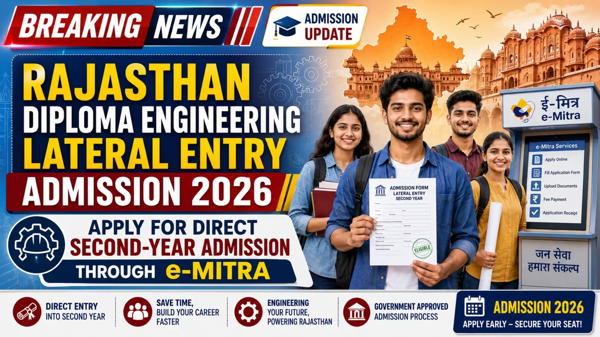 Rajasthan Diploma Engineering Lateral Entry Admission 2026: Apply for Direct Second-Year Admission Through e-Mitra