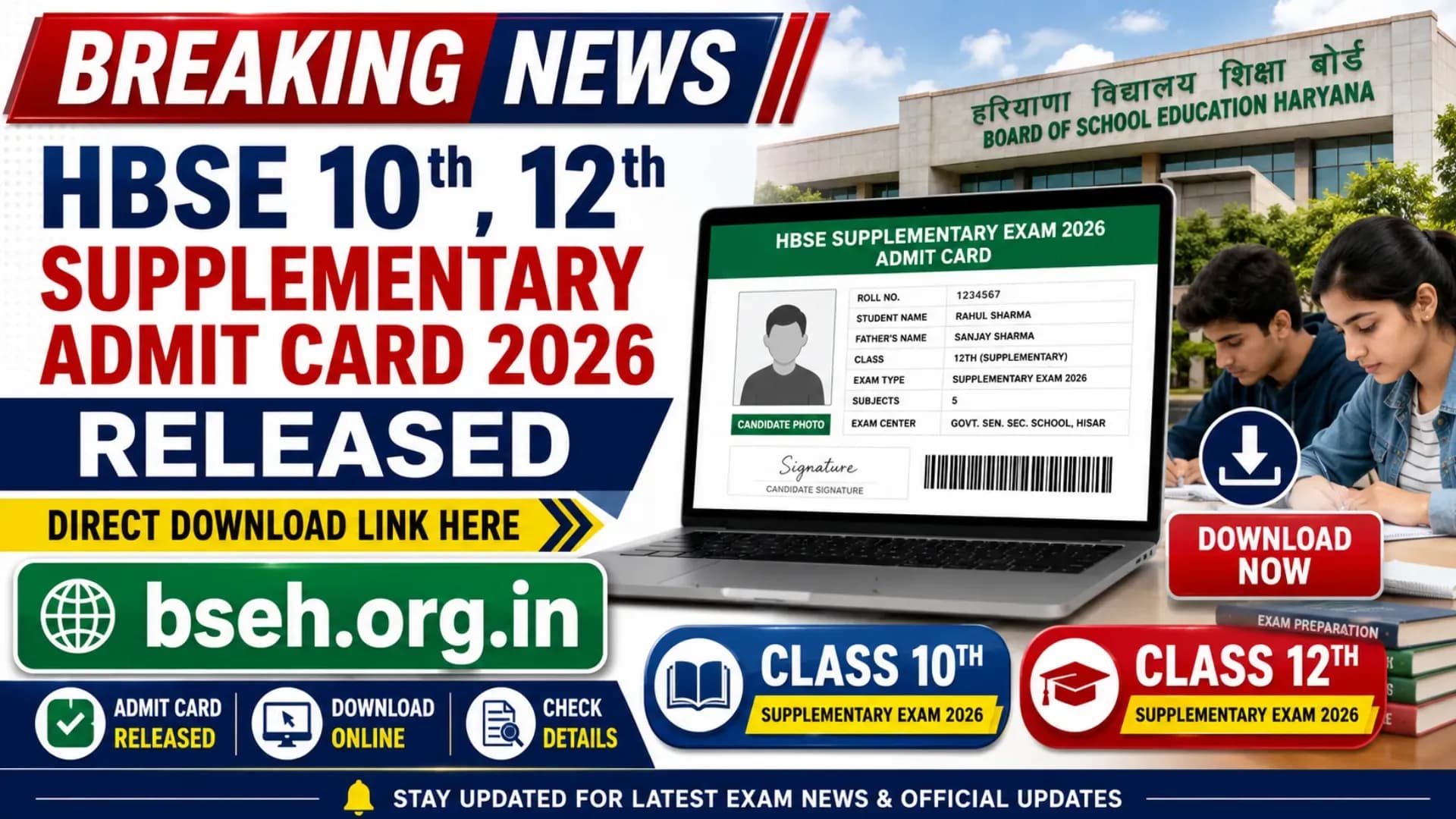HBSE 10th, 12th Supplementary Admit Card 2026 Released: Direct Download Link Here